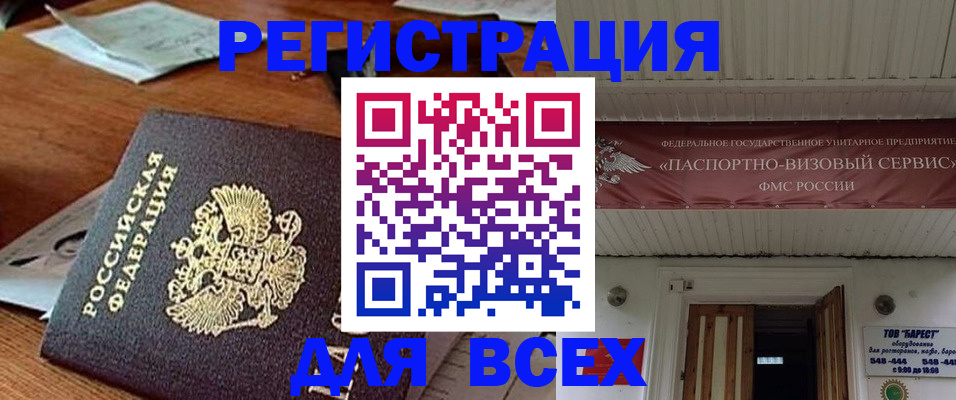 прописка от собственника в Боровичах